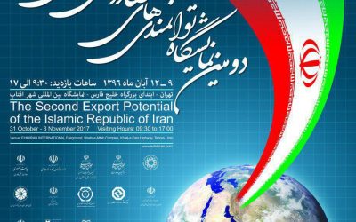The second exhibition of Iranian export capabilities